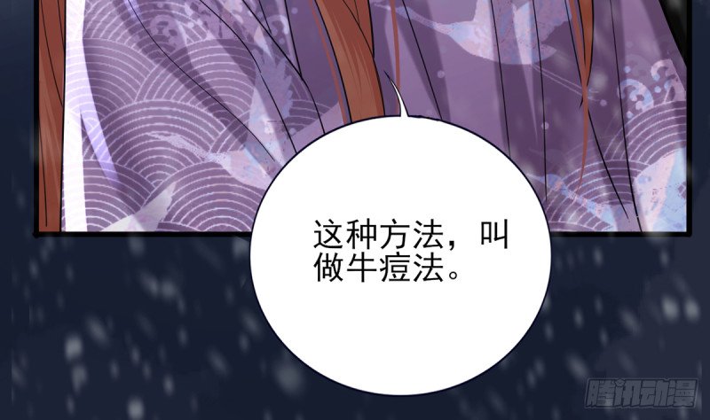 第195话 我绝不会再与容恬分开