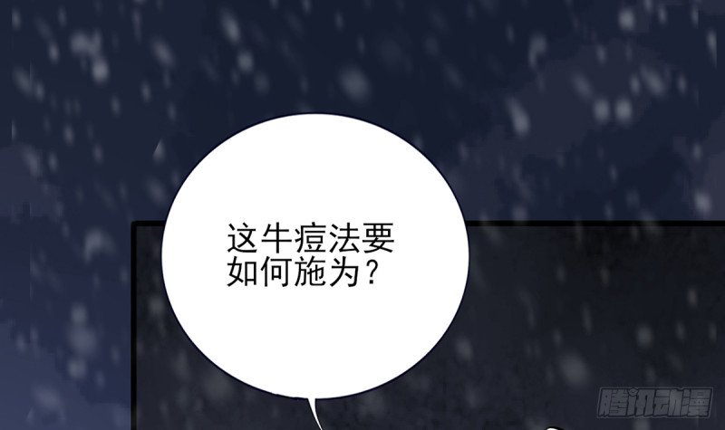 第195话 我绝不会再与容恬分开