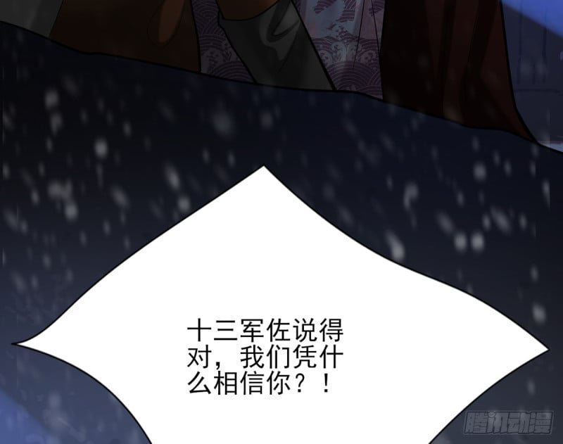 第195话 我绝不会再与容恬分开