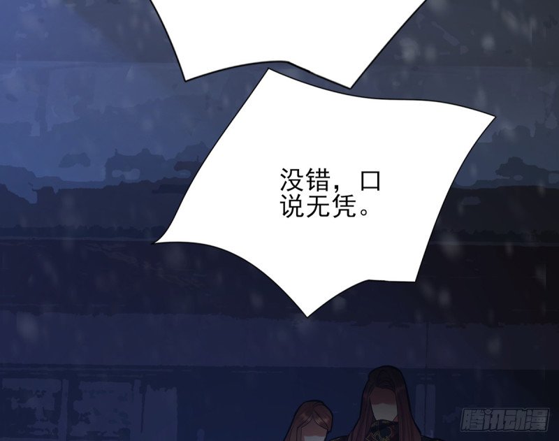 第195话 我绝不会再与容恬分开