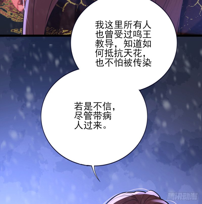 第195话 我绝不会再与容恬分开