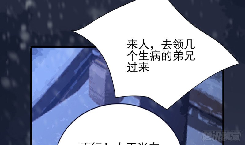 第195话 我绝不会再与容恬分开