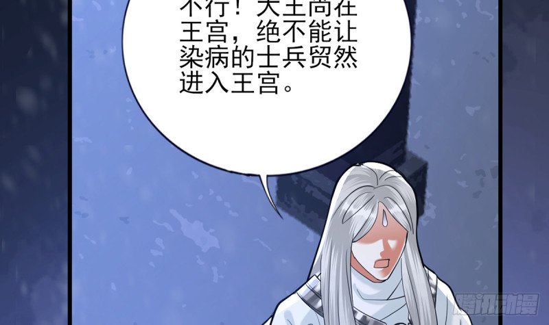 第195话 我绝不会再与容恬分开