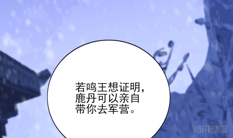 第195话 我绝不会再与容恬分开
