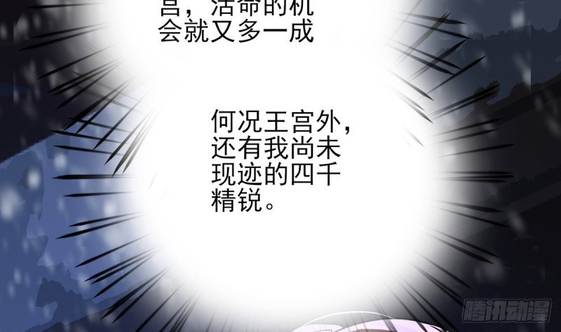 第195话 我绝不会再与容恬分开