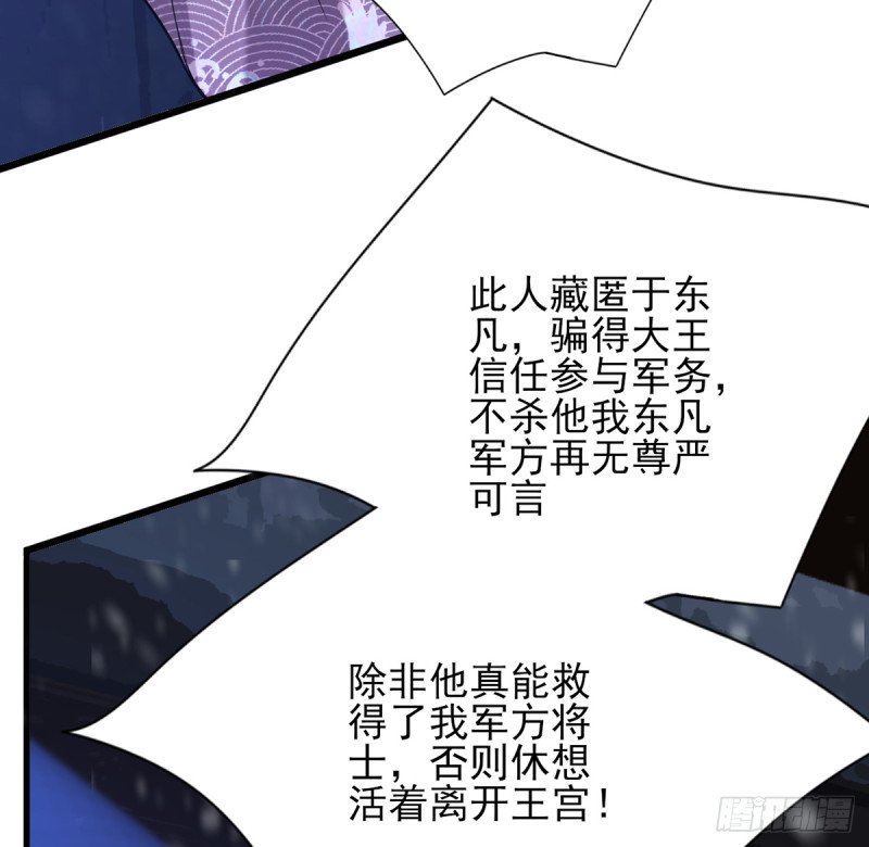 第195话 我绝不会再与容恬分开
