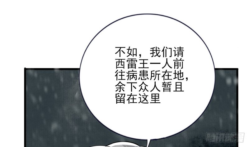 第195话 我绝不会再与容恬分开