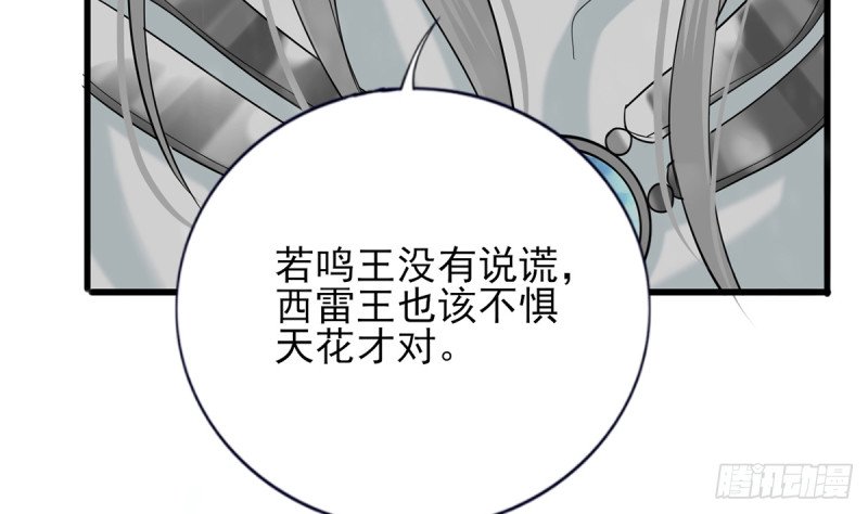 第195话 我绝不会再与容恬分开