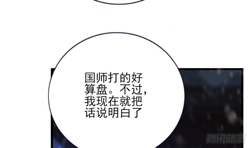 第195话 我绝不会再与容恬分开