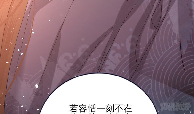 第195话 我绝不会再与容恬分开