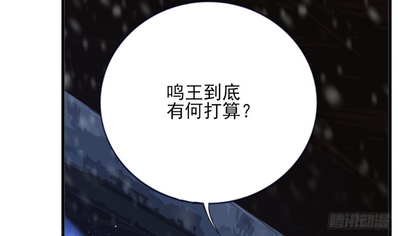第195话 我绝不会再与容恬分开