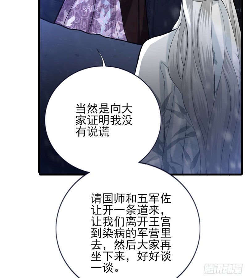 第195话 我绝不会再与容恬分开