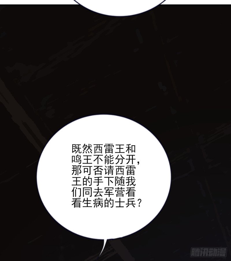 第195话 我绝不会再与容恬分开