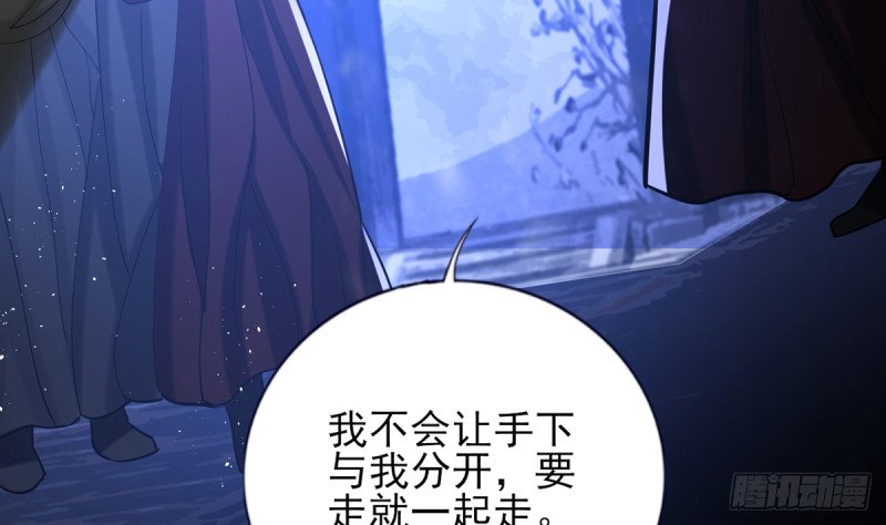 第195话 我绝不会再与容恬分开
