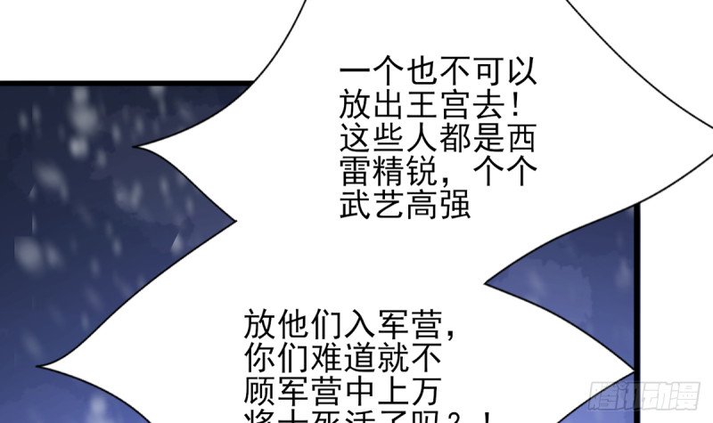 第195话 我绝不会再与容恬分开
