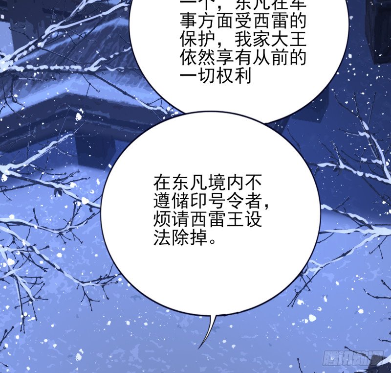第196话 保全储印