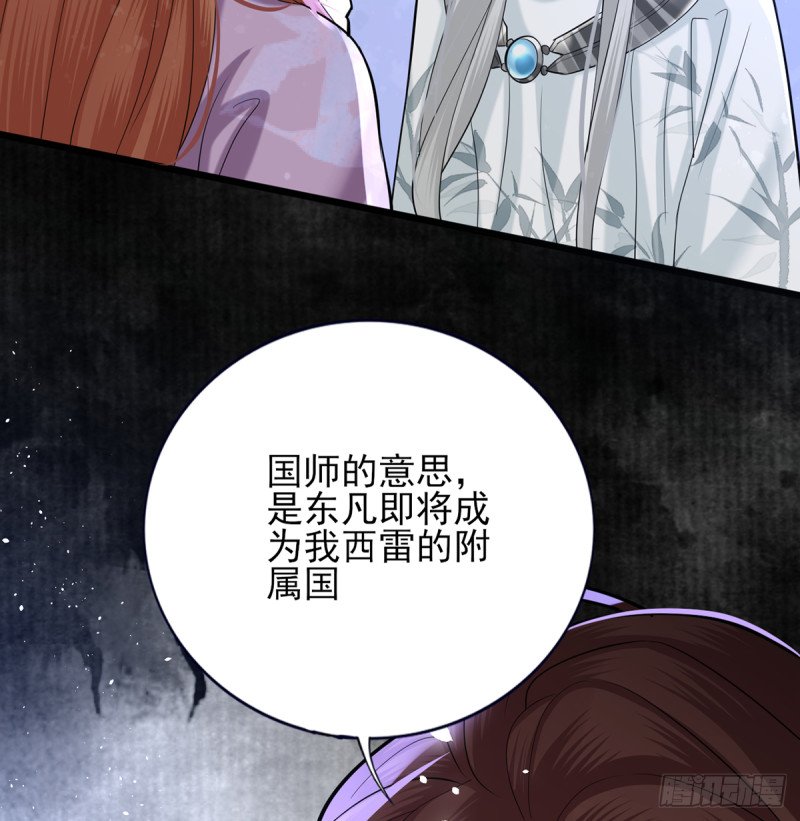第196话 保全储印