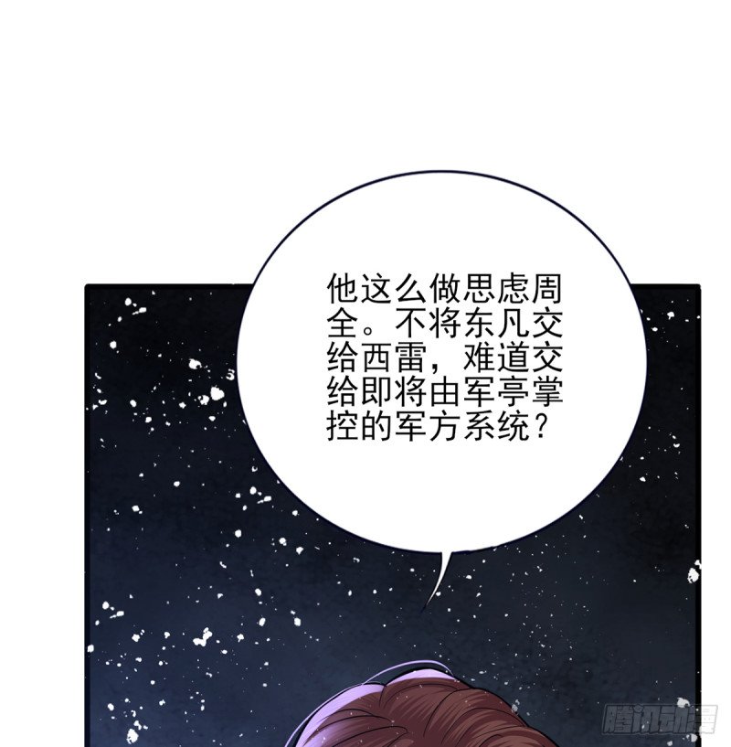 第196话 保全储印