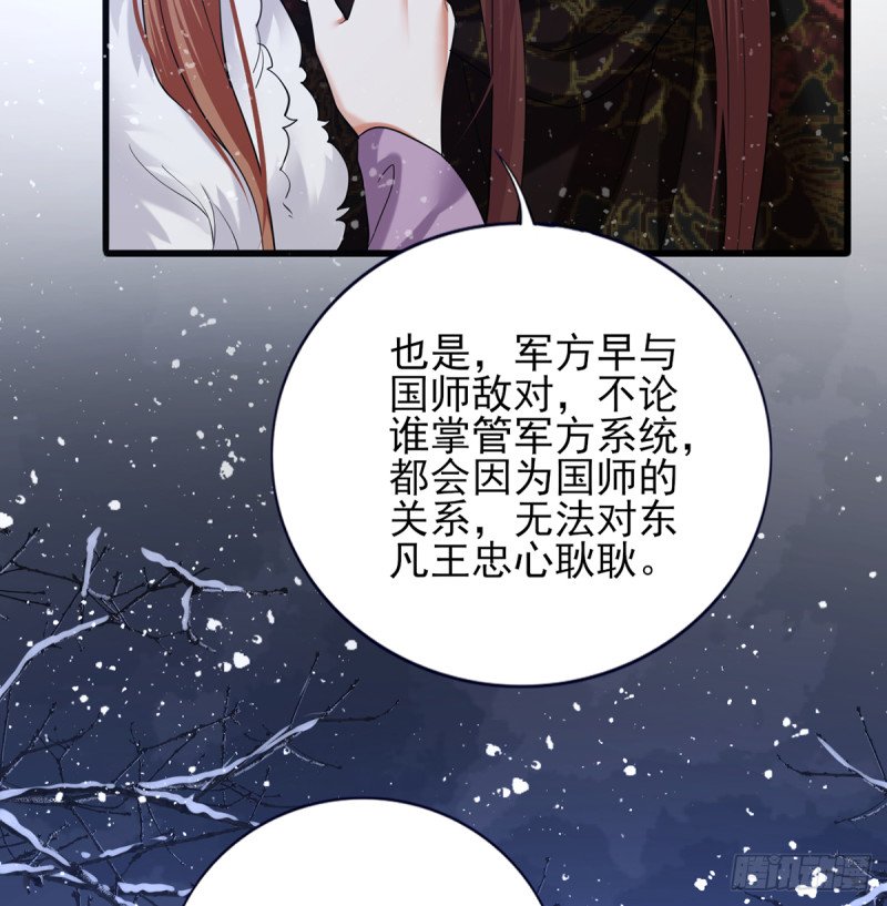 第196话 保全储印