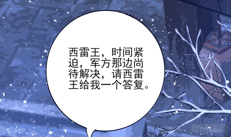第196话 保全储印