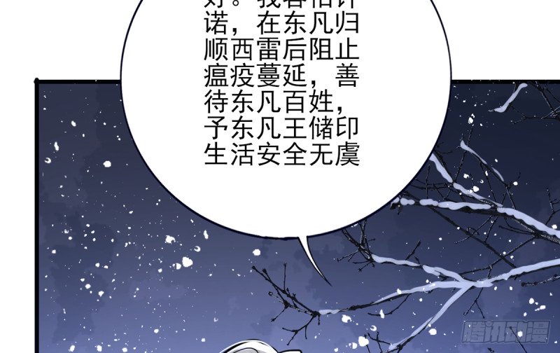 第196话 保全储印