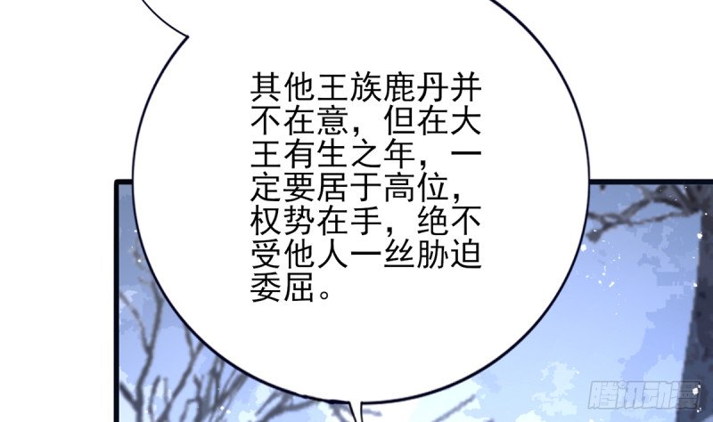 第197话 东凡归顺