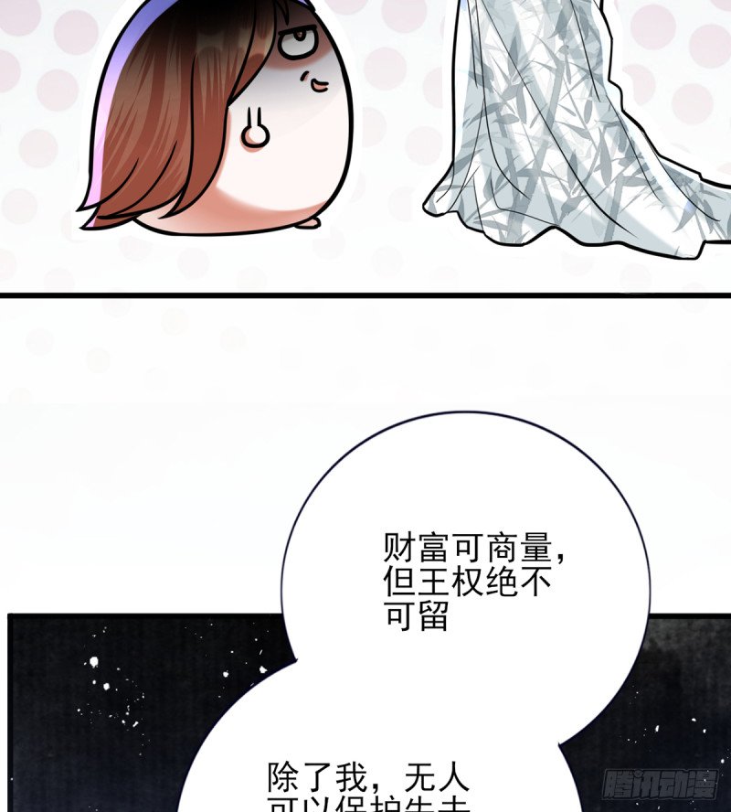 第197话 东凡归顺