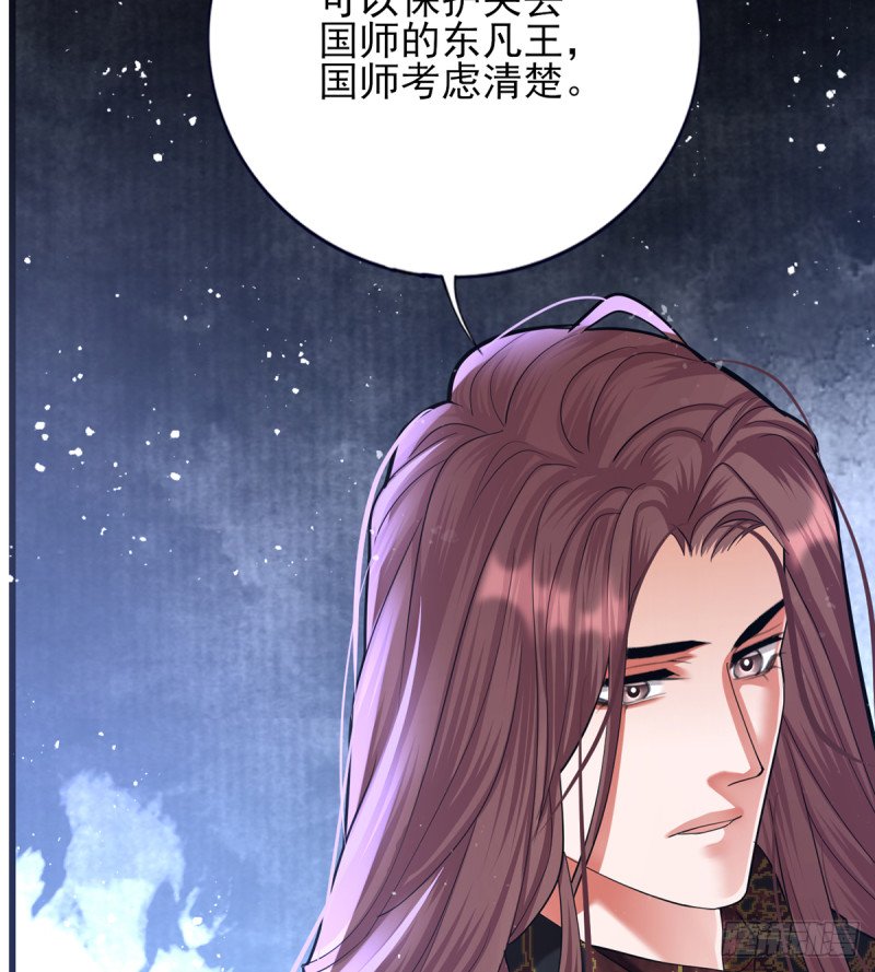 第197话 东凡归顺