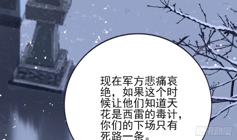 第197话 东凡归顺