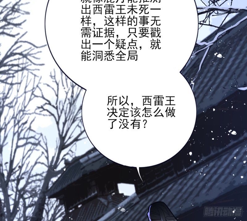 第197话 东凡归顺