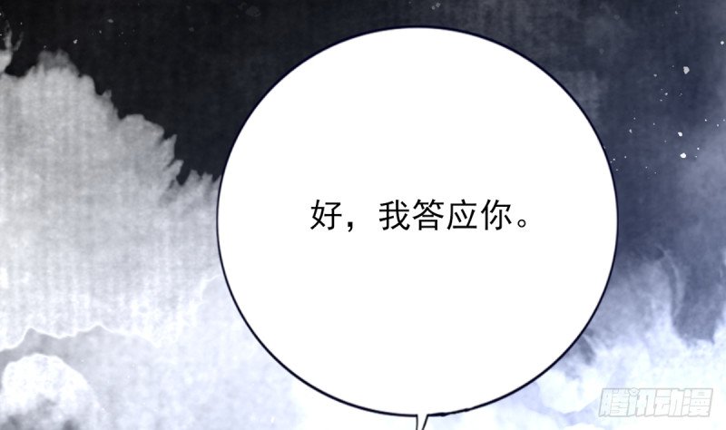 第197话 东凡归顺