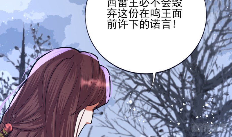 第197话 东凡归顺