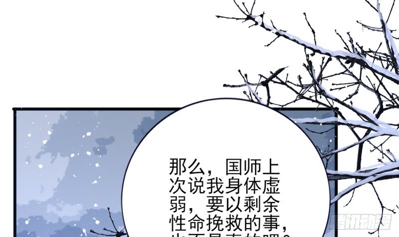 第197话 东凡归顺