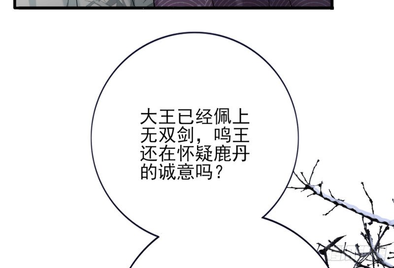 第197话 东凡归顺