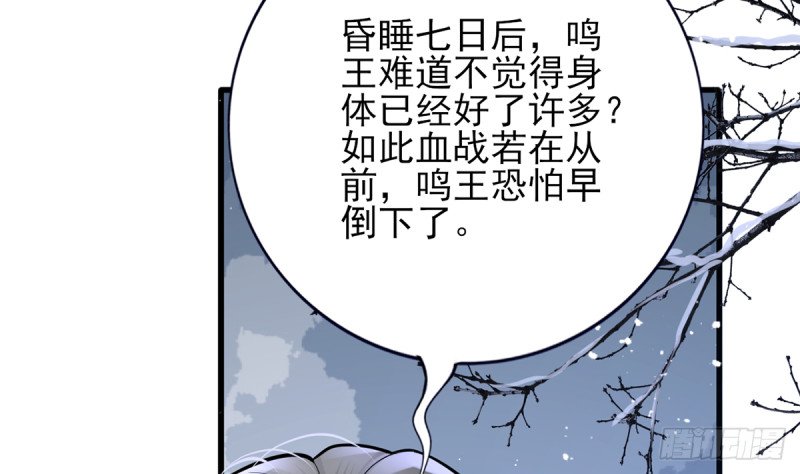 第197话 东凡归顺