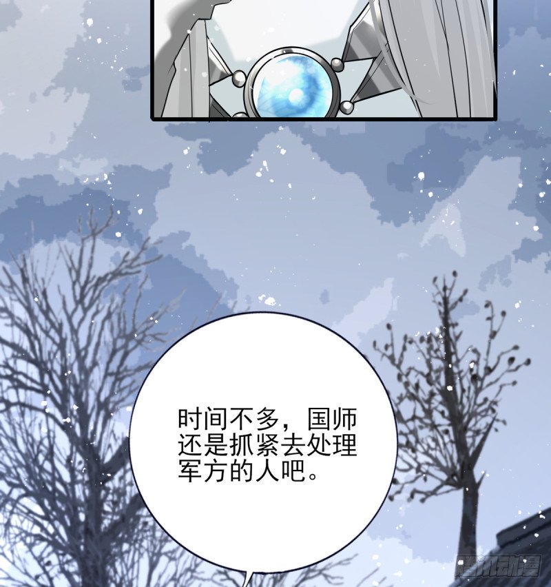 第197话 东凡归顺