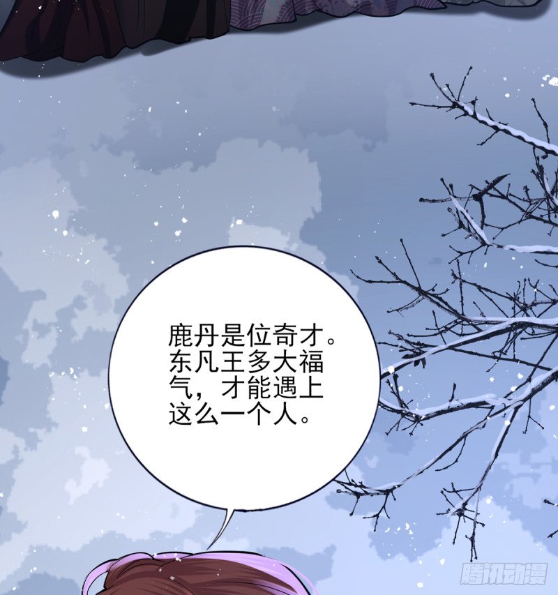 第197话 东凡归顺