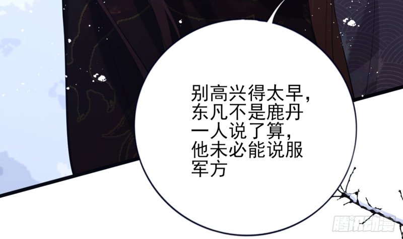 第197话 东凡归顺