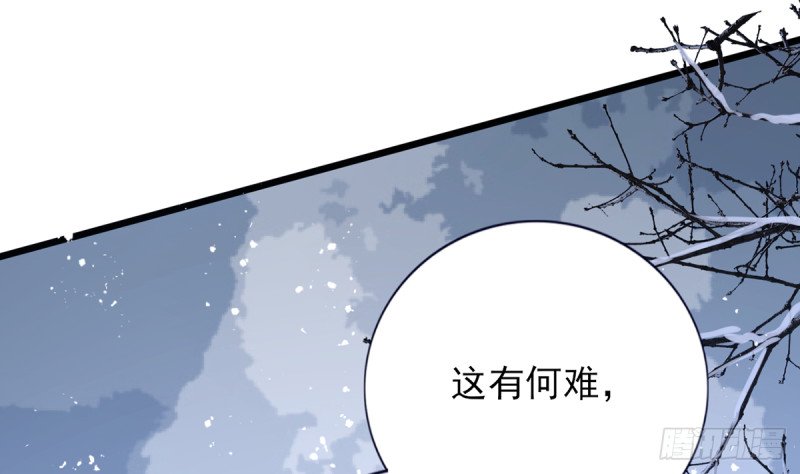 第197话 东凡归顺