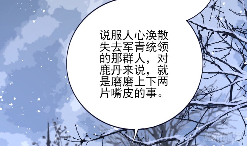第197话 东凡归顺