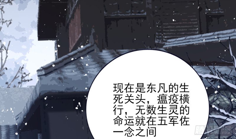第197话 东凡归顺