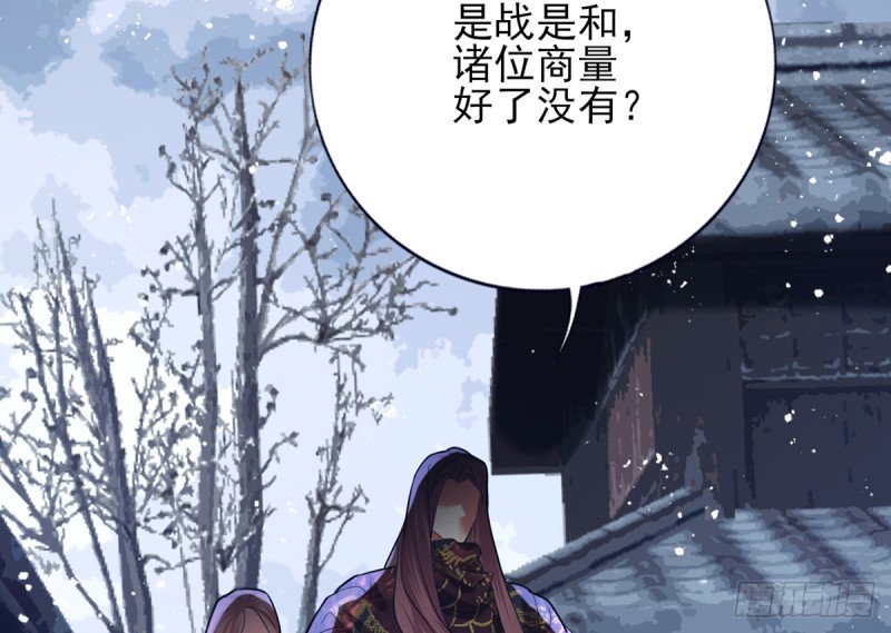 第197话 东凡归顺