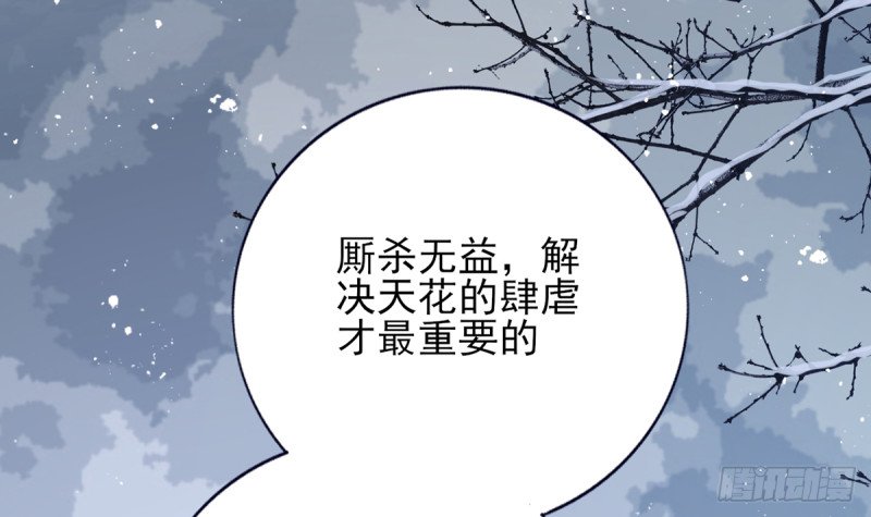 第197话 东凡归顺