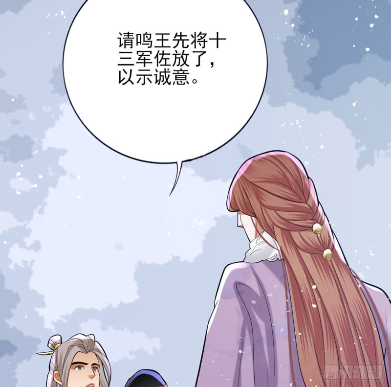 第197话 东凡归顺