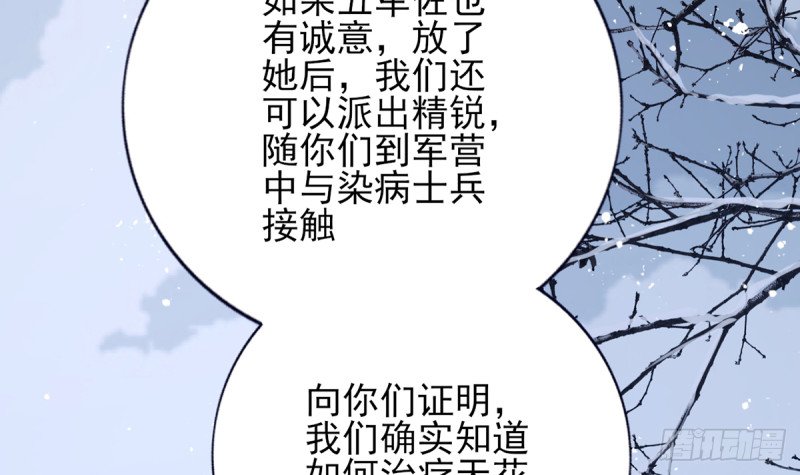 第197话 东凡归顺