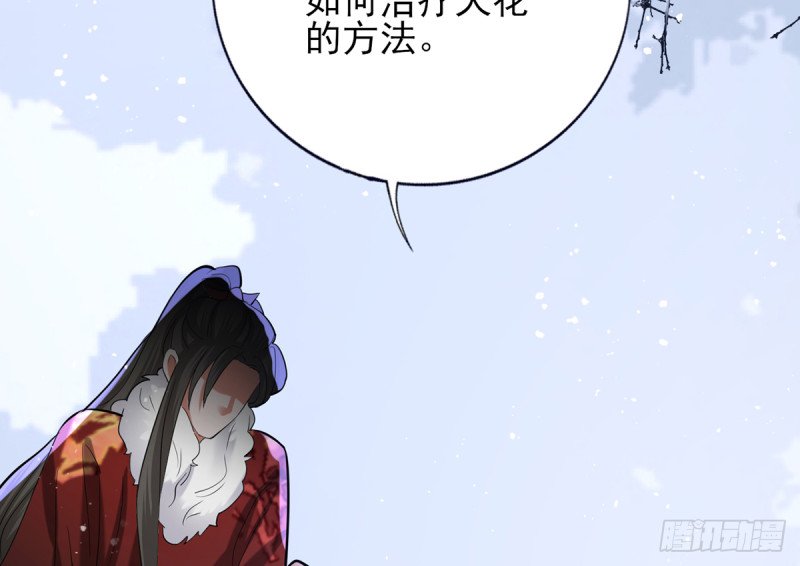 第197话 东凡归顺