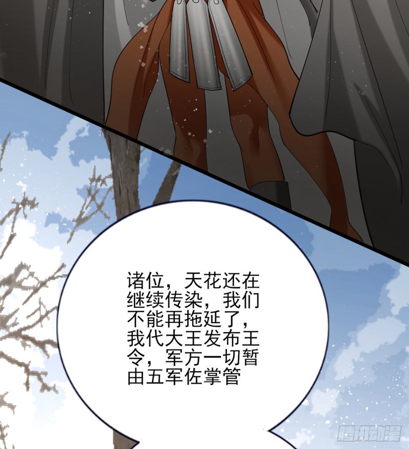 第198话 身和心都只想追随你