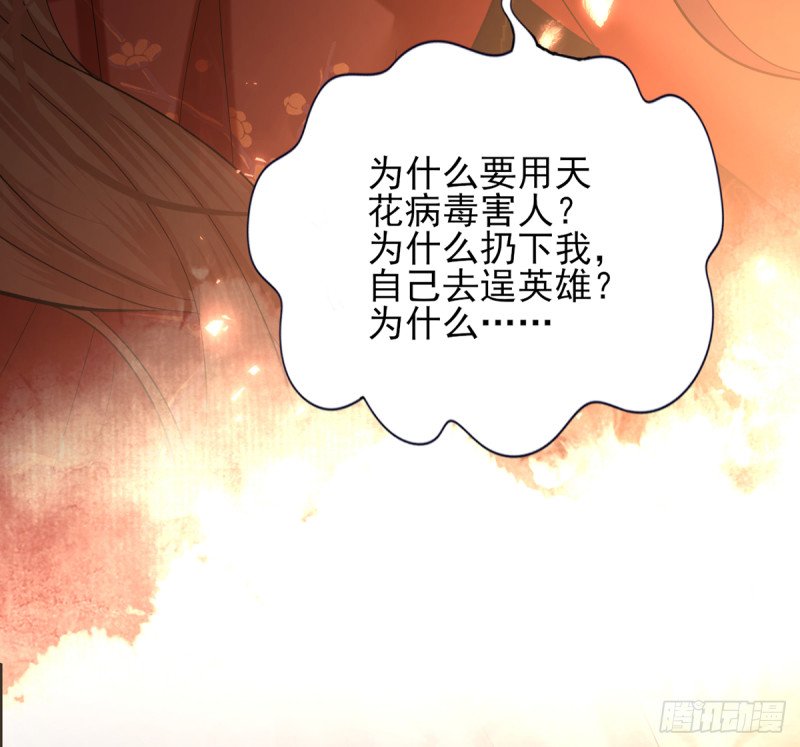 第198话 身和心都只想追随你