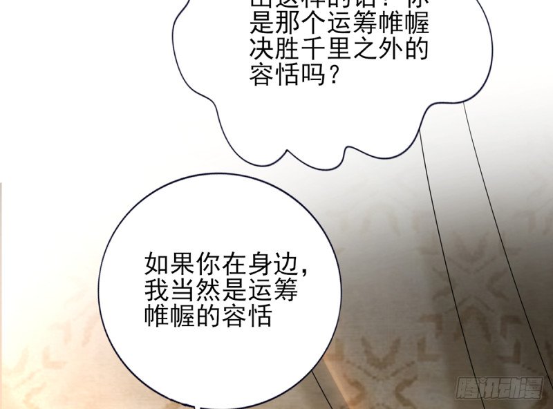 第198话 身和心都只想追随你