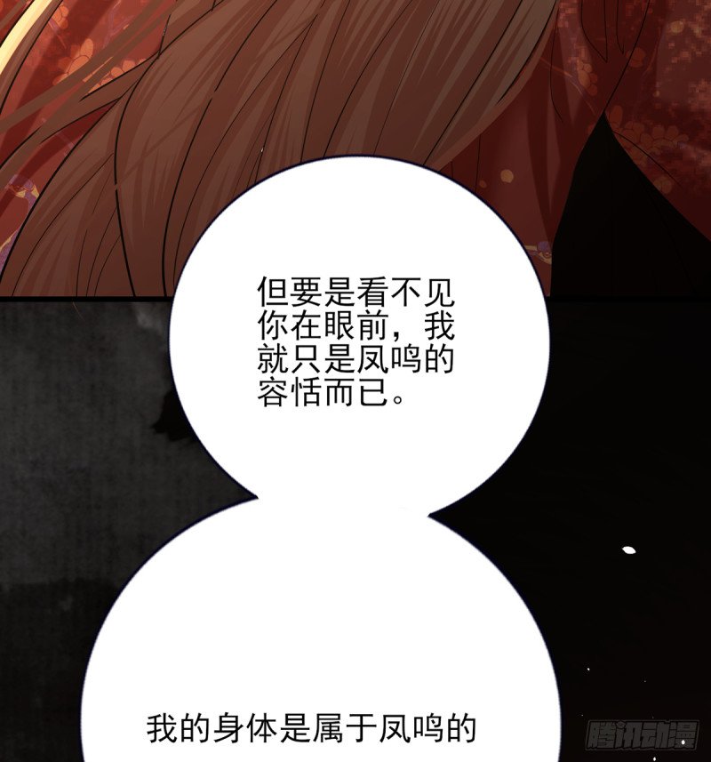 第198话 身和心都只想追随你